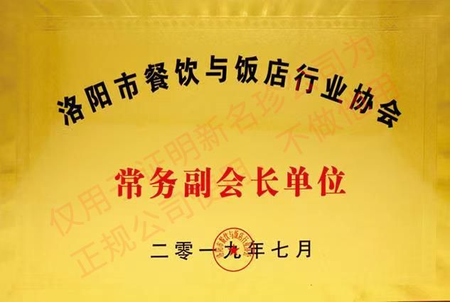 常務(wù)副會(huì)長單位